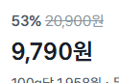 [1봉지당 979원] 촉촉한 고구마 x10봉지 (9,790원 / 배송 무료)
