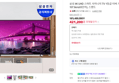 [카드10%할인] 삼성 4K UHD 스마트 사이니지 TV 1등급 티비 기사님 방문설치 107.9cm(43인치), 스탠드 (421,200원 / 배송 무료)