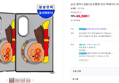 삼성 갤럭시 Z폴드8 호빵맨 미러 맥세이프 마그넷 케이스 (49,500원 / 배송 무료)