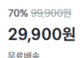수아 더 뷰티 싱글 헤어 드라이어 (29,900원 / 배송 무료)