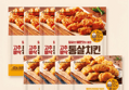 아워홈 탱탱바삭통살치킨 500g + 고추바삭통살치킨 500g, 4세트 (40,750원 / 배송 무료)