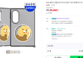 삼성 갤럭시 Z폴드8 카카오프렌즈 미러 맥세이프 마그넷 케이스 (49,500원 / 배송 무료)