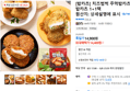 [밥카츠] 치즈범벅 주먹밥카츠 밥카츠 1+1팩 (14,400원 / 배송 무료)