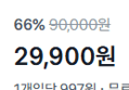 [1개당 997원] 뉴트리포유 듀얼+ 이뮨 멀티비타민&미네랄 30개입 (29,900원 / 배송 무료)