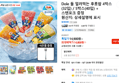 Dole 돌 얼려먹는 후룻팝 4박스(32입) / 5박스(40입) + 스텐포크 증정 (14,800원 / 배송 무료)