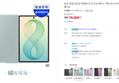 삼성 정품 실리콘 맥세이프 마그넷 케이스 커버 피스타치오, 갤럭시Z 폴드8 (79,200원 / 배송 무료)