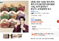 [동원] 양반 100밥 현미,백미,흑미,오미,발아현미,통곡물밥 130g 36개 골라담기 (27,460원 / 배송 무료)
