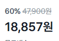 머레이 고속 무선충전 보조배터리 (18,857원 / 배송 무료)