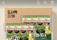 47%할인 삼육김 광천 올리브 녹차김 도시락김, 4g, 16봉, 2개 (8,400원 / 배송 무료)
