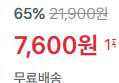 [1개당 2,534원] 구워먹는 할루미치즈 200g x3개 (7,600원 / 배송 무료)