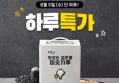 설빙 맛있는 검은콩 미숫가루, 24g, 50개입, 1박스 (13,900원 / 배송 무료)
