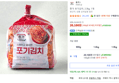 [하루특가] 종가 포기김치, 2.3kg, 1개 (20,110원 / 배송 무료)