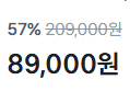 한경희 무선선풍기 BLDC 16엽 저소음 접이식 스탠드형 (89,000원 / 배송 무료)