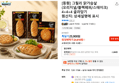 [동원] 그릴리 닭가슴살 (오리지널/블랙페퍼/스테이크) 4+4+4 골라담기 (24,610원 / 배송 무료)