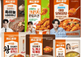 아워홈 편스토랑 우승 상품 반찬류 모음, 3.09kg, 6개 (44,550원 / 배송 무료)