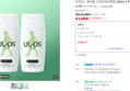 [브랜드데이] 우르오스 올인원 스킨로션(지복합) 200ml, 2개 (41,000원 / 배송 무료)