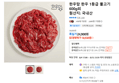 [오늘까지 선착순할인] 한우맘 한우 1등급 불고기 600g외 (18,930원 / 배송 무료)