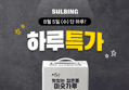 [하루특가] 설빙 맛있는 검은콩 미숫가루, 24g, 50개입, 1박스 (13,900원 / 배송 무료)