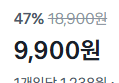 [1개입당 1,238원] 뚱뚱한 휘낭시에 8개 (9,900원 / 배송 무료)