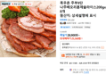 목우촌 주부9단 나주배오리훈제슬라이스200gx8개 (25,560원 / 배송 무료)