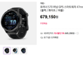 가민 포너러 570 GPS 러닝 스마트 워치 (585,200원 / 배송 무료)