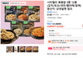 시티델리 볶음밥 5종 12봉 (김치/포크/새우/햄야채/잡채) (18,553원 / 배송 무료)