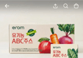 62%할인>이롬 유기농 ABC주스, 140ml, 20팩 (12,900원 / 배송 무료)
