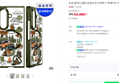 삼성 갤럭시 Z폴드8 울트라 트래버스 맥세이프 마그넷 케이스 (53,460원 / 배송 무료)