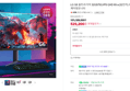 [카드10%할인] LG G6 울트라기어 32GS75Q IPS QHD 80㎝(32인치) 180Hz 게이밍모니터 (529,200원 / 배송 무료)