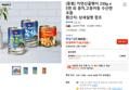 [동원] 자연산골뱅이 230g x 5캔 외 꽁치,고등어등 수산캔 모음 (26,510원 / 배송 무료)