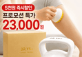 [5천원 할인/무배] 오래 앉아 승모근·종아리 뻐근한 분들용 세라믹 벨 바디괄사 23,000원 (배송 무료)