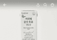 50%할인>바디랩 서리태 순수두유, 190ml, 48개 (29,900원 / 배송 무료)