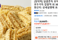 [창억떡] 달콤쫀득 호박인절미, 호두가득 찹쌀떡 외 30개입 (25,091원 / 배송 무료)