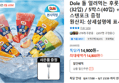 Dole 돌 얼려먹는 후룻팝 4박스(32입) / 5박스(40입) + 스텐포크 증정 (14,800원 / 배송 무료)