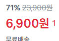 [1롤당 575원] 키친타올, 250매 x12롤 (6,900원 / 배송 무료)