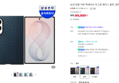 삼성 정품 카본 맥세이프 마그넷 케이스 블루, 갤럭시Z 폴드8 (99,000원 / 배송 무료)