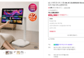 [라이브 당일선착순 특가] LG 스마트모니터 스윙 U8s 4K 32U889SAW 80cm(32인치) UHD 터치 이동식TV 삼탠바이미 (852,360원 / 배송 무료)
