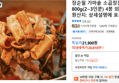 장순필 가마솥 소곱창전골 800g(2~3인분) 4봉 외 (20,810원 / 배송 무료)