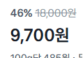[1kg당 4,850원] 과탄산소다 2kg x2개 (9,700원 / 배송 무료)