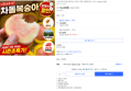 [시즌초특가]과수원직송 고당도 딱복 차돌복숭아, 1박스, 2kg (9-10과) (16,200원 / 배송 무료)