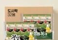 [광천김]삼육김 광천 올리브 녹차김 도시락김, 4g, 16봉, 2개 (8,400원 / 배송 무료)