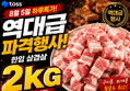 [하루특가] 고기중독 한입삼겹살, 500g, 4개 (19,800원 / 배송 무료)