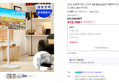 삼성 삼탠바이미 스마트 M5 80cm(32인치)IPTV 모니터 화이트+스탠드 2in1거치대 (412,160원 / 배송 무료)