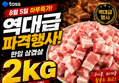 [냉동고 쟁여템 66%할인]고기중독 한입삼겹살, 500g, 4개 (19,800원 / 배송 무료)