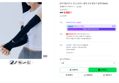 미즈노 로고 심리스 쿨링 손등 팔토시 블랙 2PACK (9,900원 / 배송 4,000원)