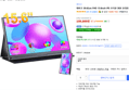 에비크 39.62cm FHD 15.6inch IPS 포터블 DEX 휴대용 모니터 (109,000원 / 배송 무료)