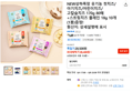 NEW상하목장 유기농 첫치즈/아기치즈/어린이치즈/고칼슘치즈 170g 80매+스트링치즈 플레인 18g 10개(1봉)증정! (28,400원 / 배송 무료)
