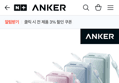 17%할인!앤커 나노 파워뱅크 10000mAh 45W 고속충전 일체형 보조배터리 A1638 (57,900원 / 배송 무료)
