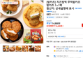 [밥카츠] 치즈범벅 주먹밥카츠 밥카츠 1+1팩 (14,400원 / 배송 무료)