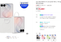 삼성 정품 맥세이프 마그넷 실리콘 케이스 커버 with 링 크림, 갤럭시Z 플립8 (53,460원 / 배송 무료)